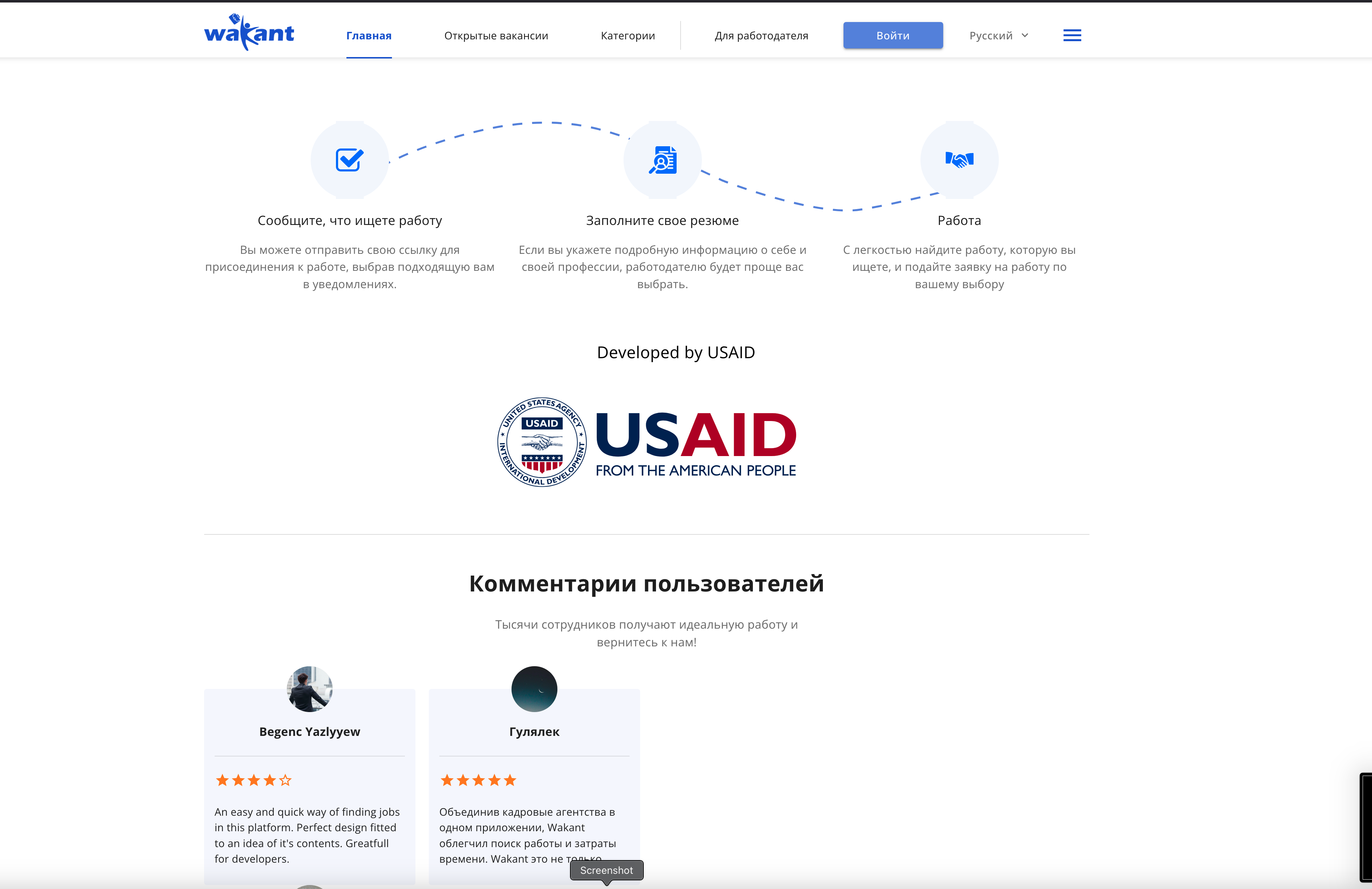 Wakant — Job Platform